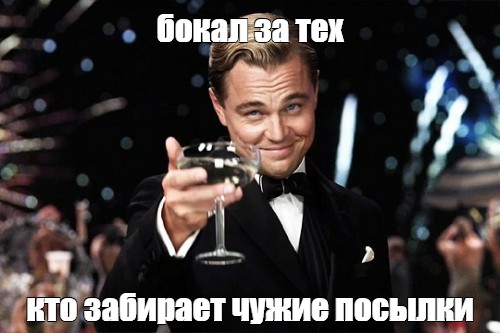 Мем С др, любимка 