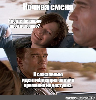 После ночной смены. Ночная смена приколы. Ночная смена Мем. Ночная смена прикольные картинки.