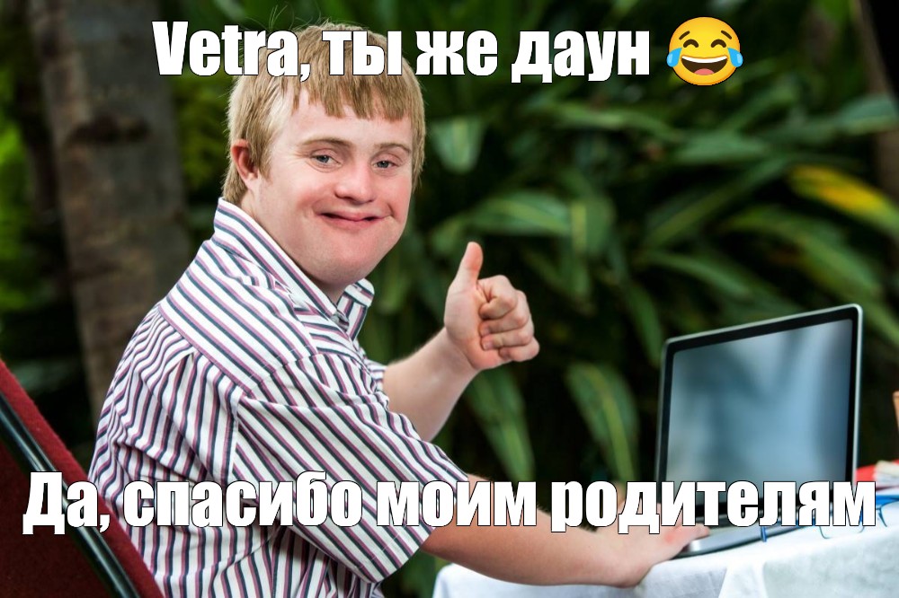 Создать мем 