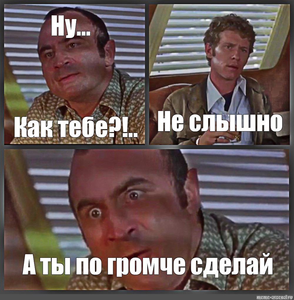 Можно по громче сделать