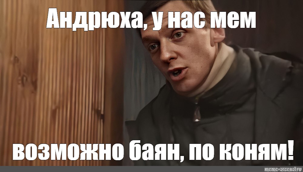 Молодец андрюха картинки