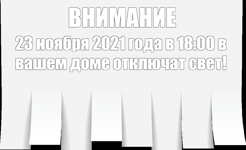 Доска объявлений пустая картинка