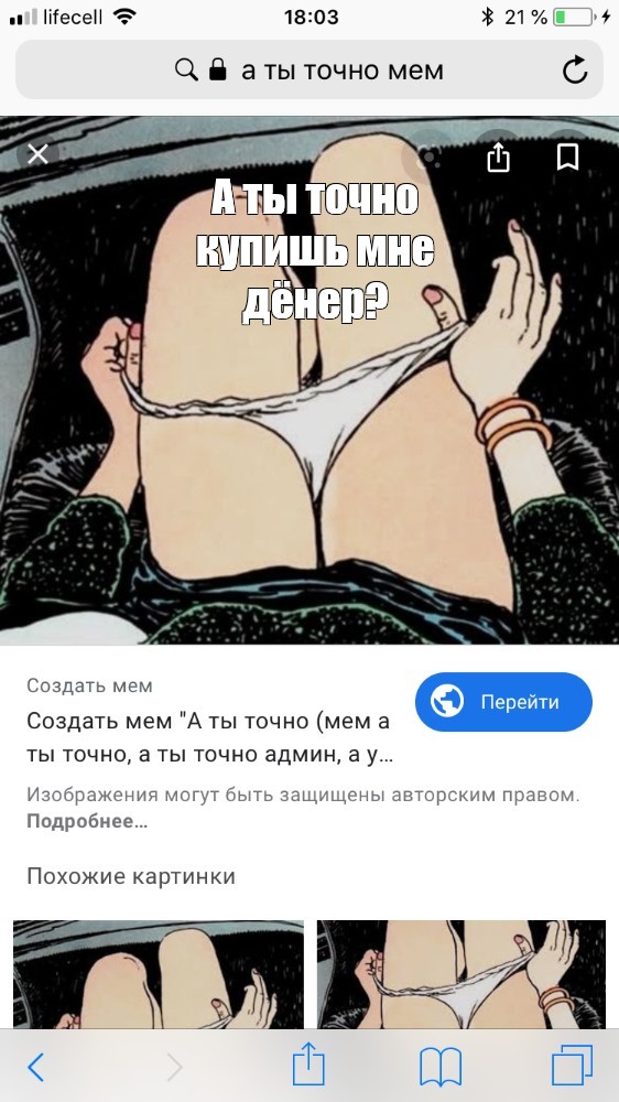 Создать мем: null