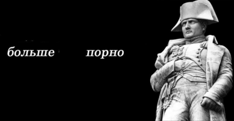 Создать мем: памятник наполеону в россии, бонапарт наполеон, памятник наполеону