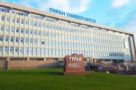 Создать мем: университет туран, университет, университет туран астана