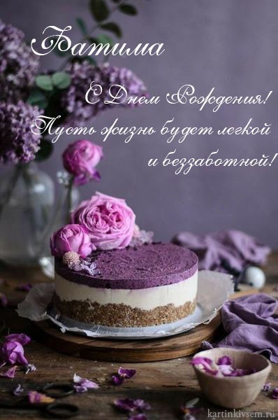 Create meme: lilac cake, the cake is purple in color, lavender blueberry mousse cake