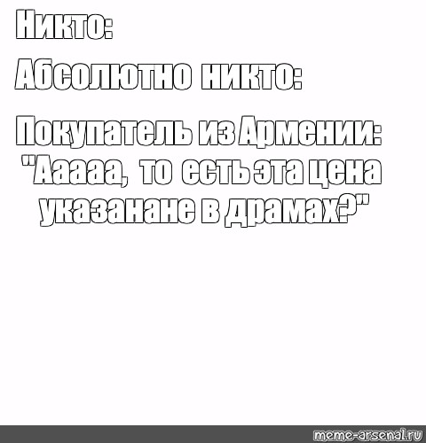 Создать мем: null