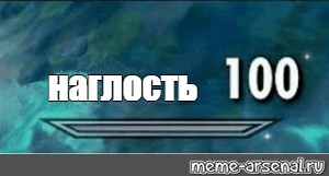 Создать мем: null