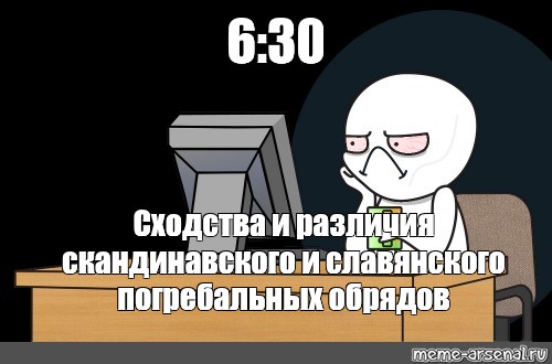 Создать мем: null