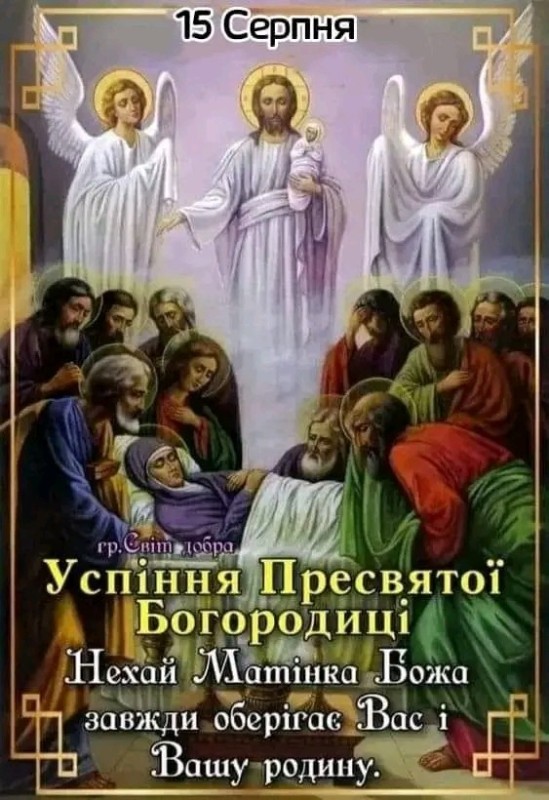 Create meme: Assumption of the Virgin, icon of the Assumption of the Mother of God, Dormition of Our Most Holy Lady Theotokos and Ever-Virgin Mary