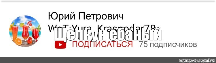 Создать мем: null