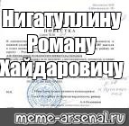 Создать мем: null