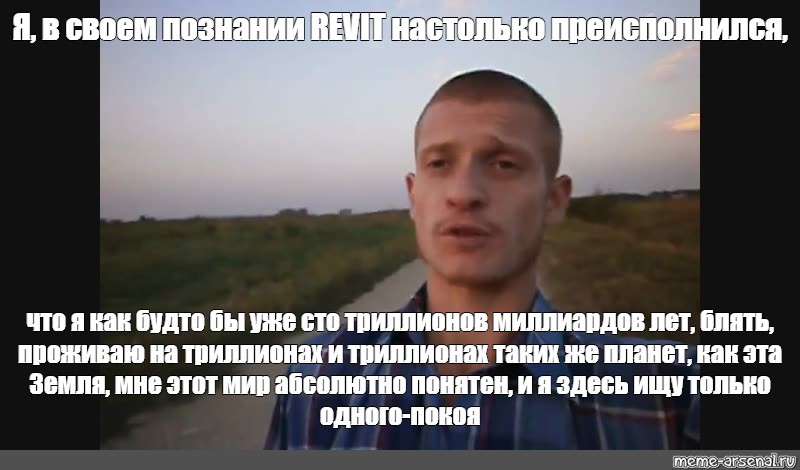 Я в своем познании настолько преисполнился. Идущий к реке Мем. Идущий к реке текст.