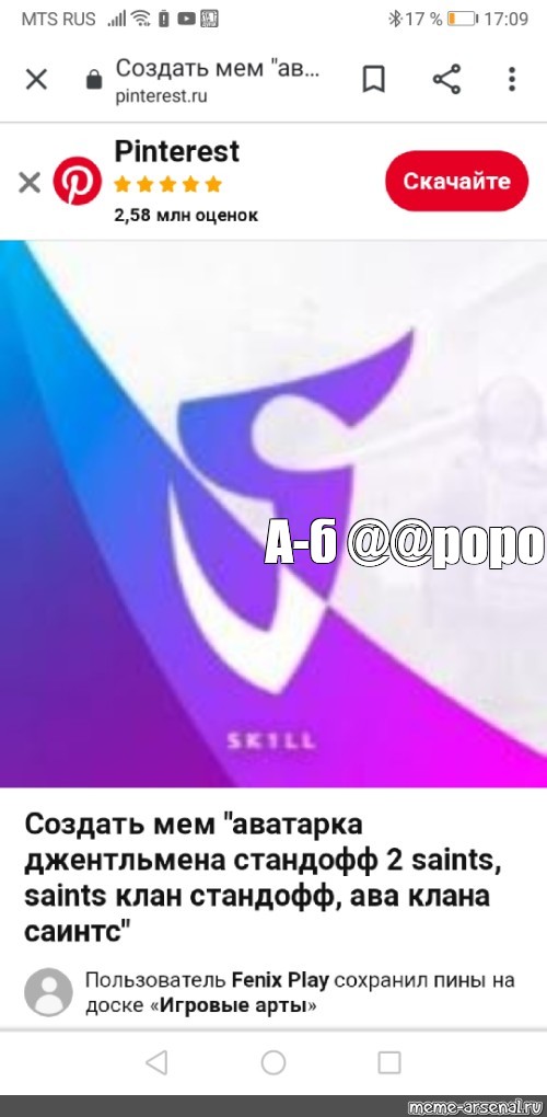 Создать мем: null