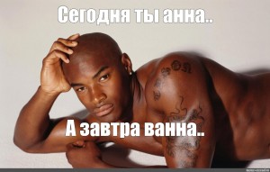 Tyson Beckford перехочешь