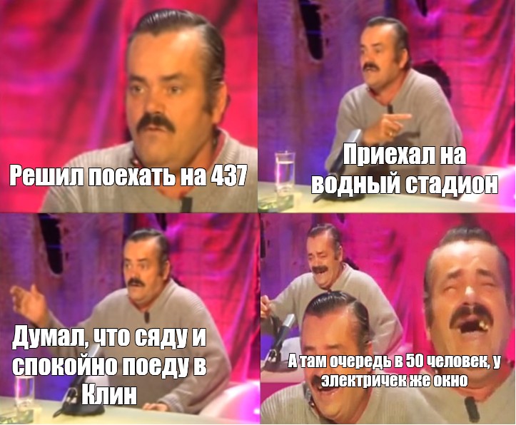 Решил ехать