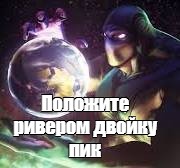 Создать мем: null