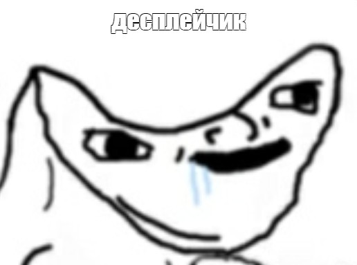 Создать мем: null