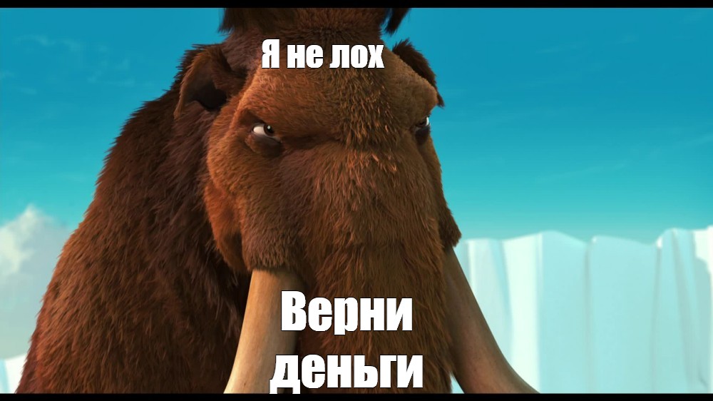 Создать мем: null