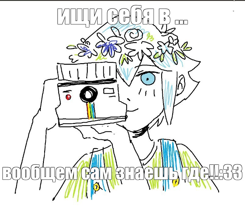 Создать мем: null