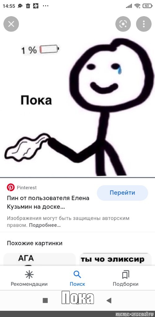 Пока звучит