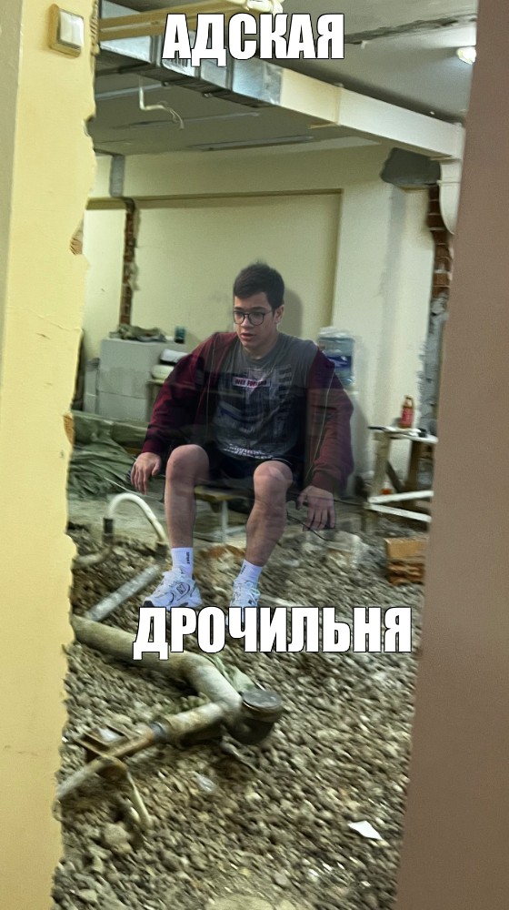 Создать мем: null