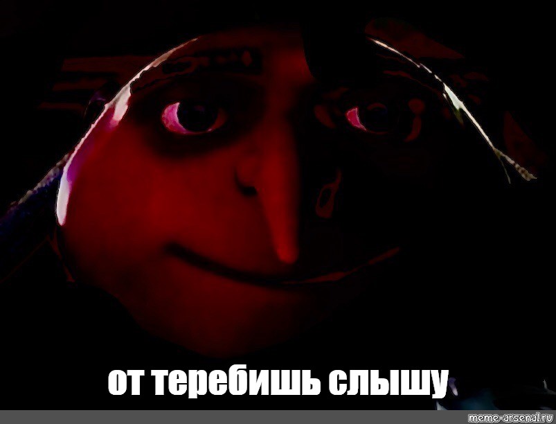 Создать мем: null