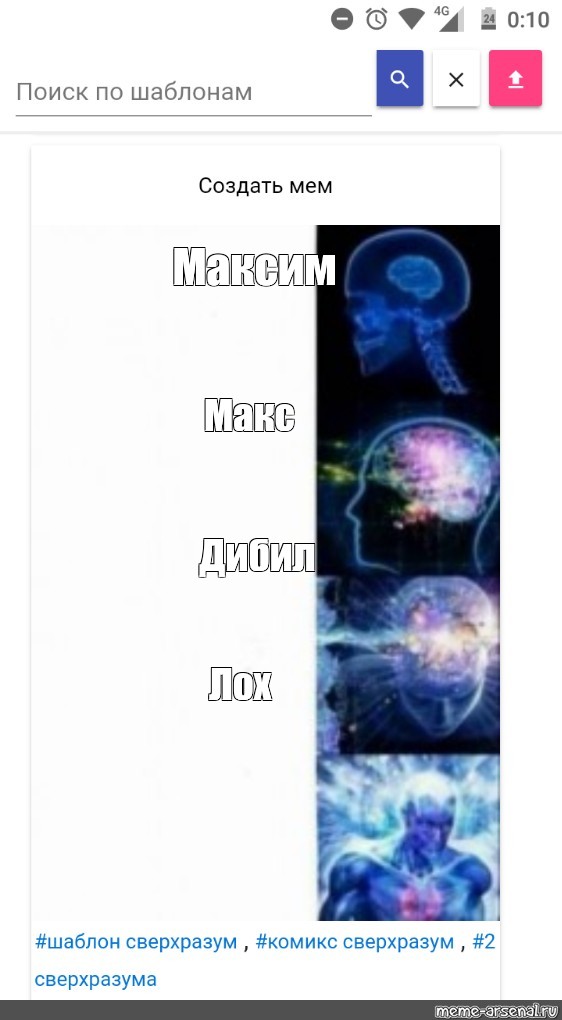 Создать мем: null