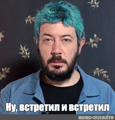 Создать мем: null