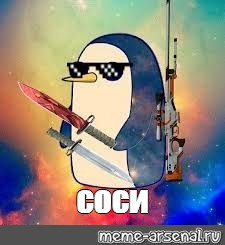 Создать мем: null