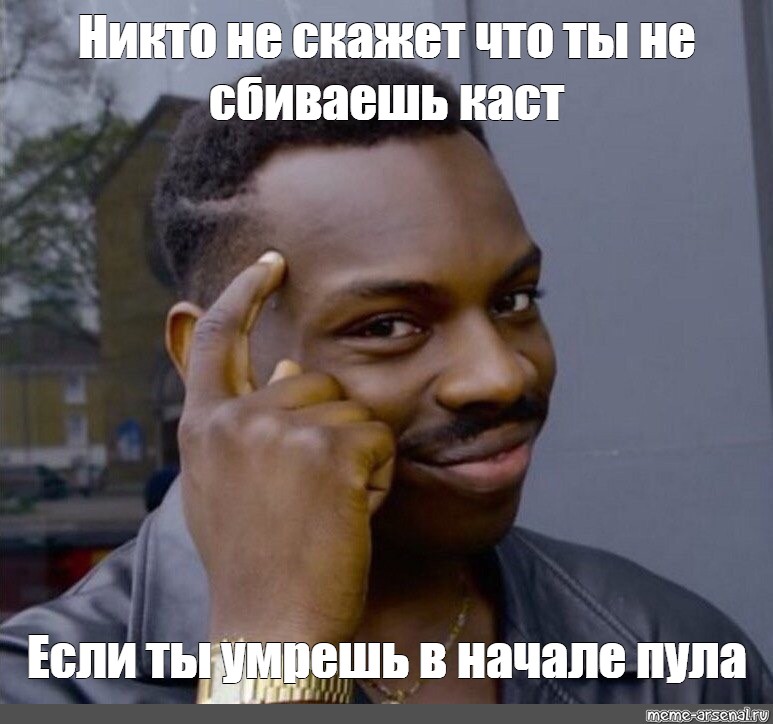 Никто мем