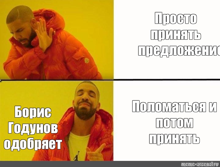 Потом приму