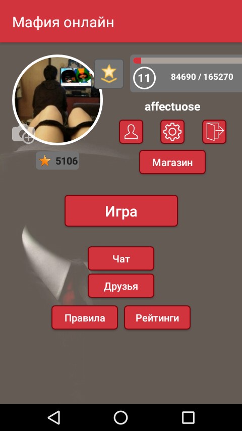 Аккаунт mafia. Мафия dottap. Мафия онлайн читы. Промокоды мафия онлайн. Мафия онлайн Мем.