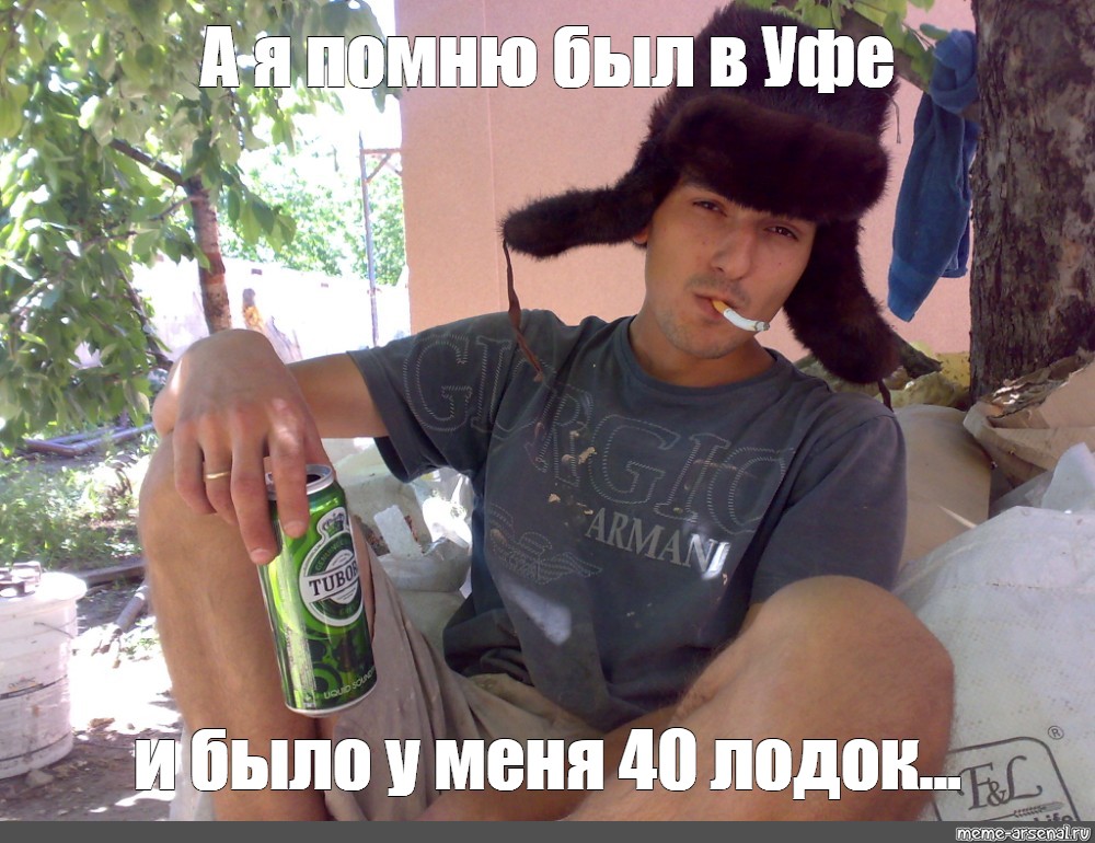 Да мне 40 и я крут. А мне 40 и я крут. Я помню это было.