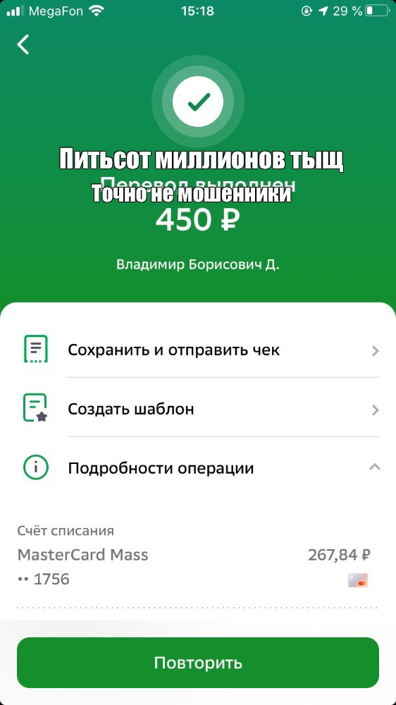 Создать мем: null