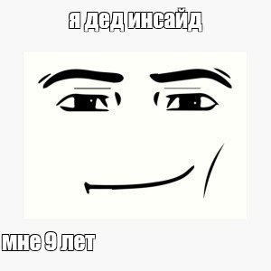 Создать мем: null