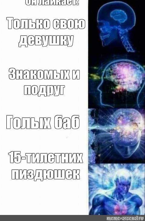 мемы про голых девушек