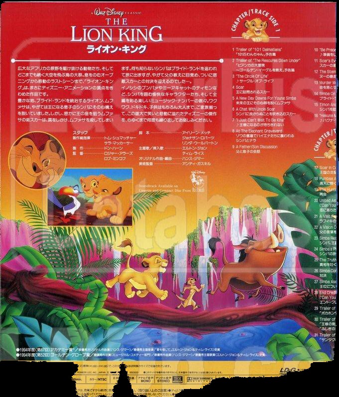 Create meme: The Lion King puzzle, the lion king vhs, The Lion King classic board game