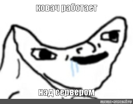 Создать мем: null