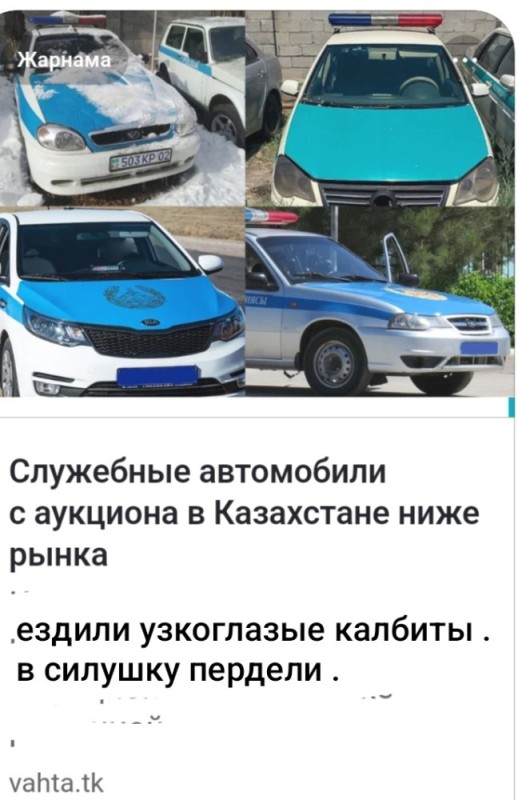 Создать мем: полицейский казахстана, полиция россии машина, daewoo nexia 2 полиция