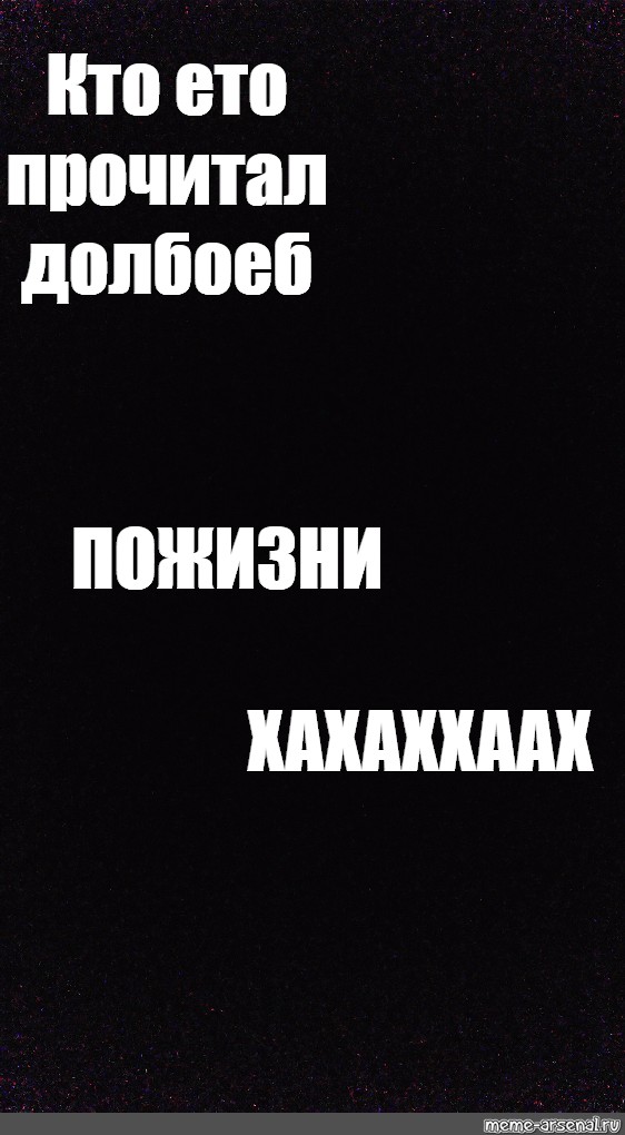 Создать мем: null