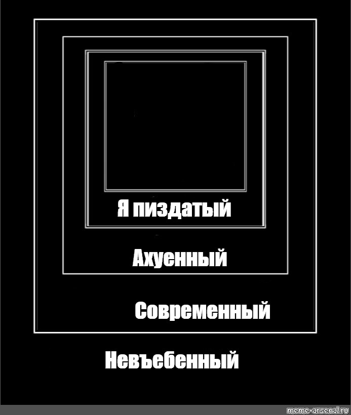 Создать мем: null