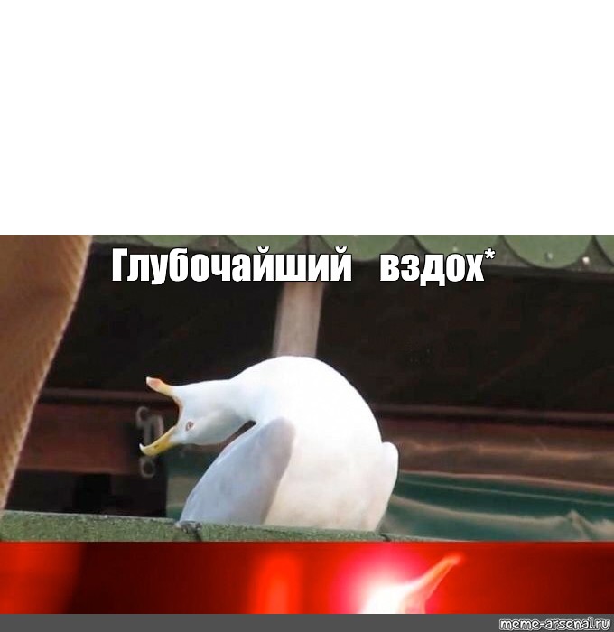 Вздох это