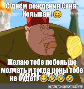 Где я мем добрыня никитич