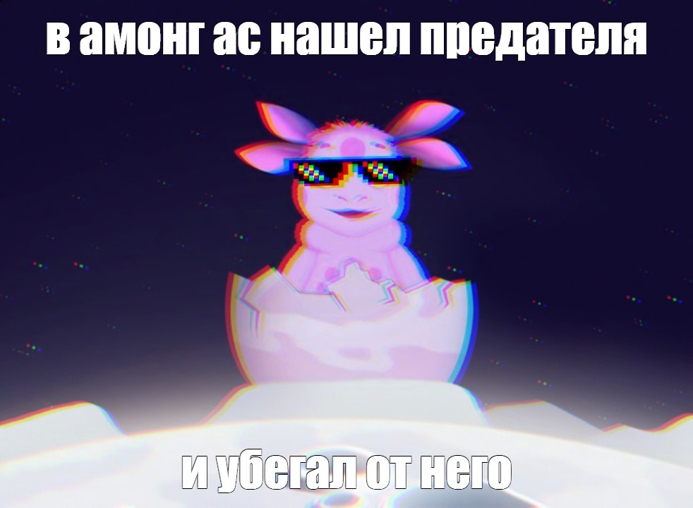 Создать мем: null