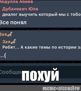 Создать мем: null