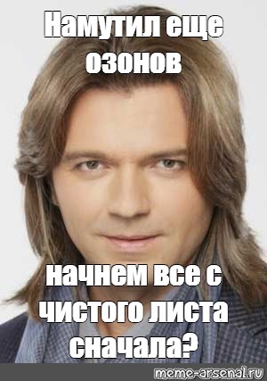 Что то намутил да да да