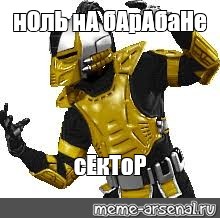 Создать мем: null