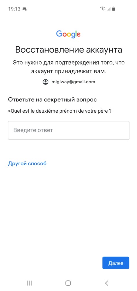 Account восстановить. Восстановление аккаунта гугл. Секретный вопрос в гугл аккаунте. Вопросы для восстановления аккаунта гугл. Секретный вопрос в гугле для восстановления аккаунта.