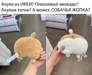 Создать мем: corgi butt, игрушка плюшевая корги брелок, подушка miniso